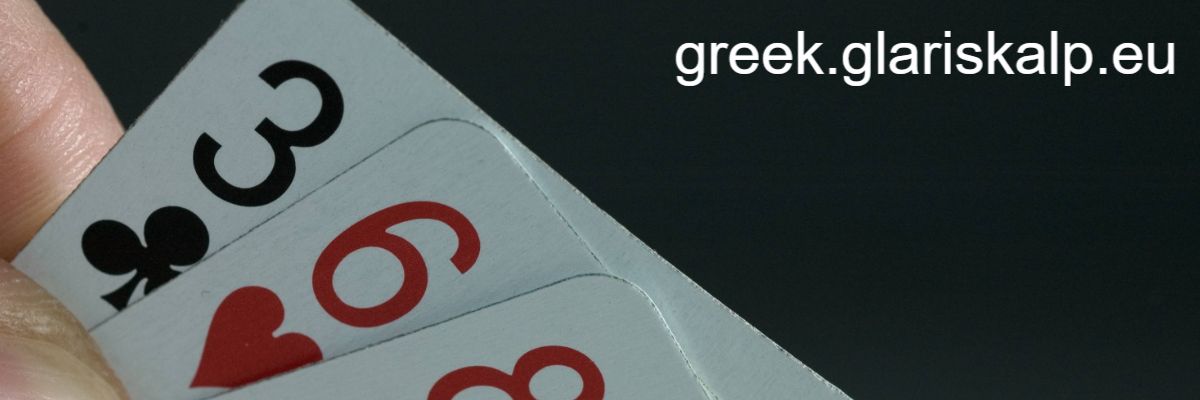 greek.glariskalp.eu